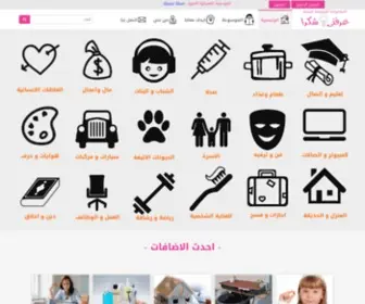 Arfny.com(الموسوعة) Screenshot