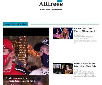 Arfrees.com(أشرطة فيديو) Screenshot