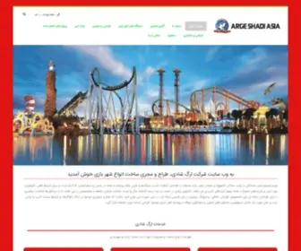 Argeshadi.com(ارگ) Screenshot