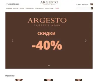 Argesto.ru(В интернет) Screenshot