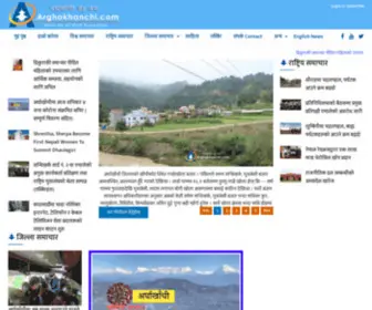 Arghakhanchi.com("Arghakhanchi Media House Pvt) Screenshot