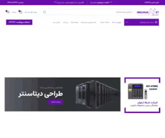 Arghavannet.com(فروشگاه تجهیزات شبکه ارغوان) Screenshot