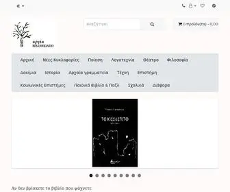 Argiabooks.gr(αργία) Screenshot
