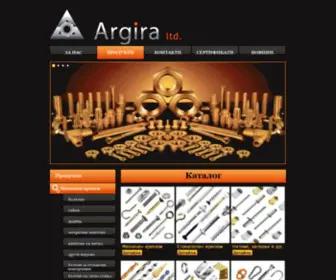 Argira.com(Аргира ООД) Screenshot