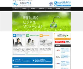 Argo-INC.co.jp(アルゴ) Screenshot