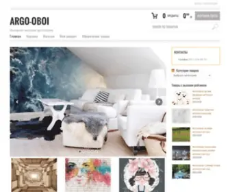 Argo-Oboi.com.ua(Арго) Screenshot