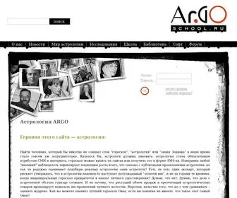 Argo-School.ru(гороскоп) Screenshot