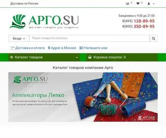 Argo.su(Официальный сайт представителя компании Арго в Москве) Screenshot