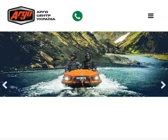 Argoatv.com.ua(Вездеходы) Screenshot