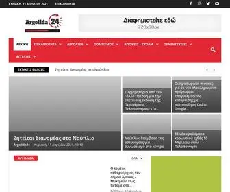 Argolida24.gr(Εστία Διαλόγου) Screenshot