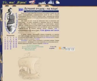 Argolis-Yacht.ru(Круизы) Screenshot
