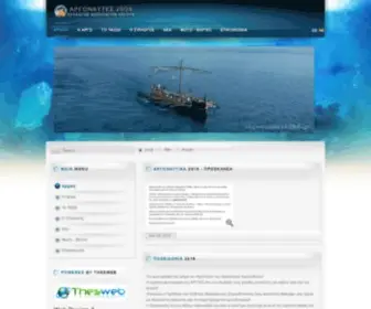 Argonautes2008.gr(ΑΡΓΩ) Screenshot