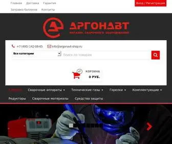 Argonavt-Shop.ru(Аргонавт) Screenshot