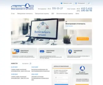 Argos-Nalog.ru(Электронная отчетность через Интернет) Screenshot