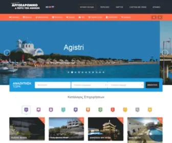 Argosaronikos-Perix.com(Argosaronikos Perix) Screenshot
