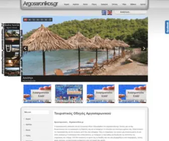 Argosaronikos.gr(Νησιά Αργοσαρωνικού) Screenshot