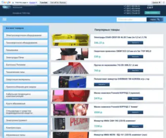 Argosweld.ru(Торговый) Screenshot