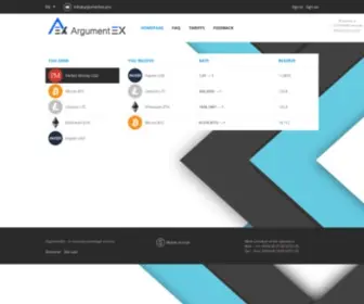 Argumentex.pro(Cryptocurrency exchange) Screenshot