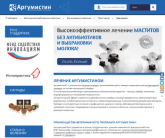 Argumistin.ru(Аргумистин®) Screenshot