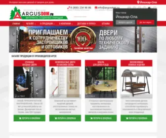 Argusdom.ru(АргусДом) Screenshot