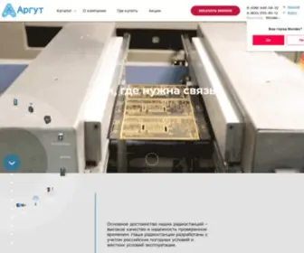 Argut.net(Компания «АРГУТ») Screenshot