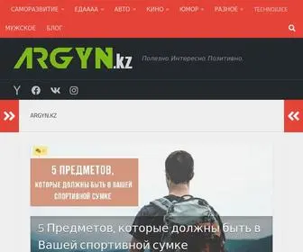 Argyn.kz(Полезно) Screenshot