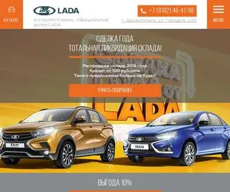 ARH-Lada.ru(Официальный дилер Лада в Архангельске) Screenshot