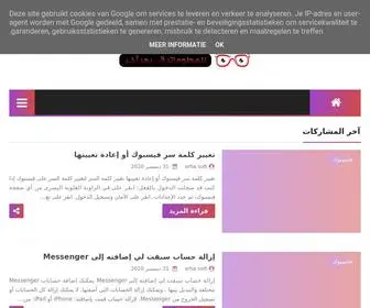 Arha-Tech.com(التقني للمعلوماتية) Screenshot