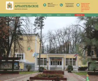 Arhangelskoe-MO.ru(Путевки) Screenshot