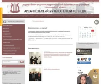 Arhmuz.ru(Архангельский музыкальный колледж) Screenshot