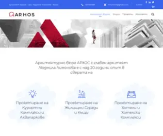 Arhos.bg(Архитект Бургас) Screenshot