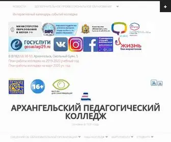 Arhped.ru(Архангельский) Screenshot