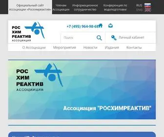 ARHR.ru(Ассоциация) Screenshot