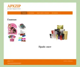 ArhZip.ru(ArhZip) Screenshot