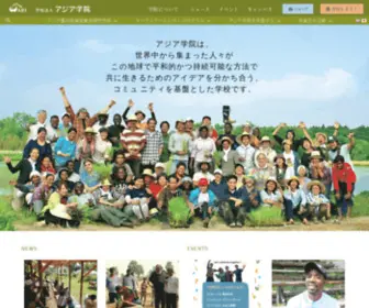 Ari-Edu.org(アジア学院は、 世界中から集まった人々が こ) Screenshot