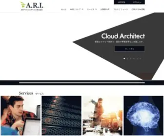 Ari-JP.com(ARI：ARアドバンストテクノロジ株式会社) Screenshot