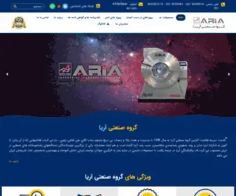 Aria-INC.ir(گروه صنعتی آریا) Screenshot