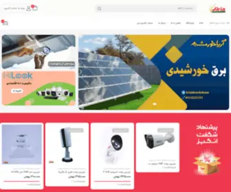 Aria-Khorshid.com(آریا خورشید) Screenshot