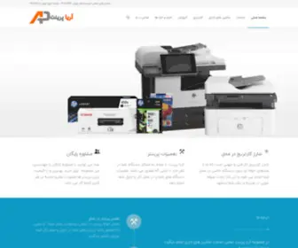 Aria-Print.com(شارژ کارتریج در محل) Screenshot