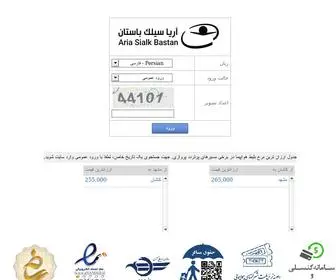 Aria360.ir(Aria 360) Screenshot