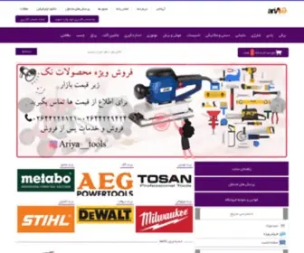 Ariaabzar.com(آریا) Screenshot