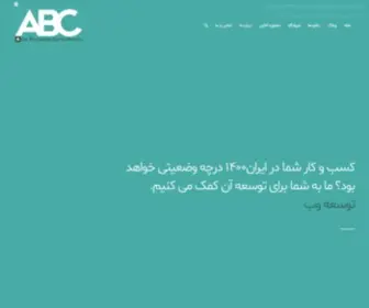 AriABC.ir(خانه) Screenshot