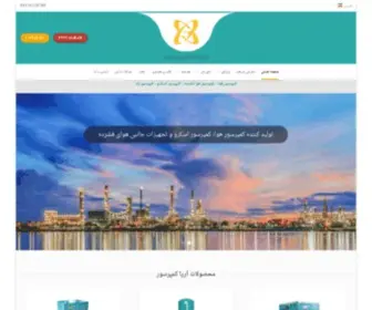 Ariacompressor.com(کمپرسور هوا) Screenshot