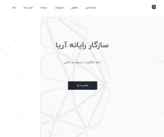 Ariaco.org(خانه) Screenshot