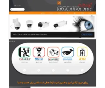 Ariadezh.net(اعلام) Screenshot