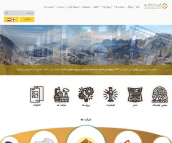 Ariafateh.com Screenshot