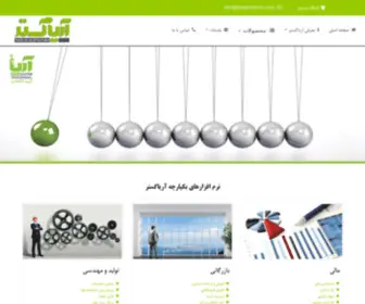 Ariagostarco.com(آریاگستر) Screenshot