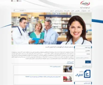 Ariaha.com(شرکت) Screenshot