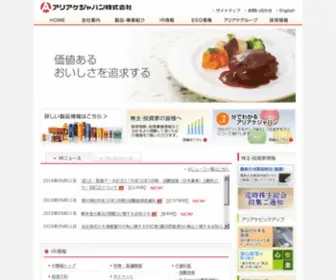 Ariakejapan.com(アリアケジャパン) Screenshot