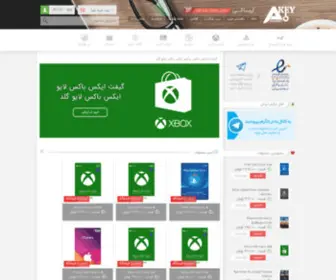 Ariakey.com(آریاکی) Screenshot